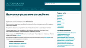 What Avtonauka.ru website looked like in 2023 (This year)