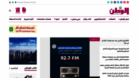 What Alwatan.qa website looked like in 2023 (This year)