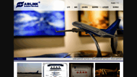 What Airlinkaviation.aero website looked like in 2023 (This year)