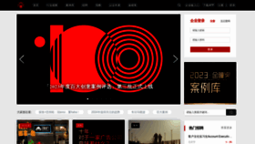 What Adquan.com website looked like in 2023 (1 year ago)