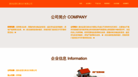 What Amghpri.cn website looks like in 2024 