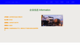 What Amghrit.cn website looks like in 2024 