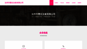 What Amghrns.cn website looks like in 2024 