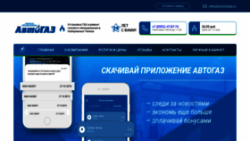 What Ars-avtogas.ru website looks like in 2024 