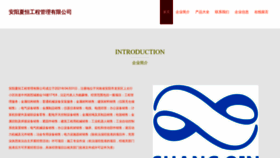 What Axprxhs.cn website looks like in 2024 
