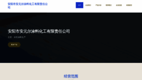What Ayay28.cn website looks like in 2024 