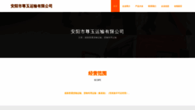 What Axzun.cn website looks like in 2024 