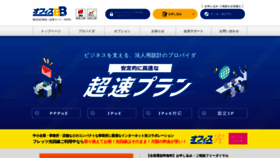 What Atbb.ne.jp website looks like in 2024 