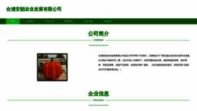 What A8l33w.cn website looks like in 2024 
