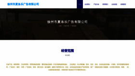 What A5603r.cn website looks like in 2024 