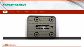 What Aalaafh.cn website looks like in 2024 