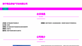 What Aalabom.cn website looks like in 2024 