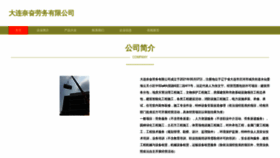 What Aalacqk.cn website looks like in 2024 