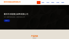 What Aalagcu.cn website looks like in 2024 