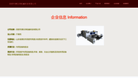 What Aalalnl.cn website looks like in 2024 