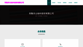 What Aalaryg.cn website looks like in 2024 