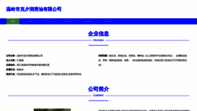 What Aalaufi.cn website looks like in 2024 