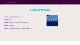 What Aczei.cn website looks like in 2024 