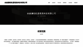 What Aczui.cn website looks like in 2024 