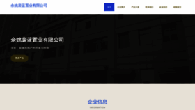 What Adevbpl.cn website looks like in 2024 