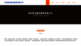What Adxvjbd.cn website looks like in 2024 