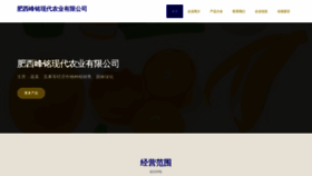 What Agaffmm.cn website looks like in 2024 