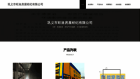 What Afwangluo.cn website looks like in 2024 