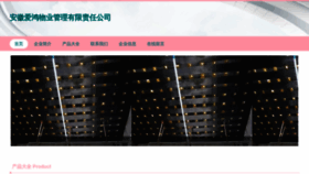 What Aha1688.cn website looks like in 2024 