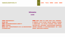 What Ahanen.cn website looks like in 2024 