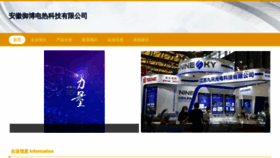 What Ahayb.cn website looks like in 2024 