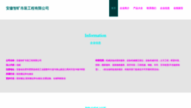What Ahbenkuang.cn website looks like in 2024 