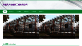What Ahbeier.cn website looks like in 2024 