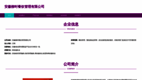 What Ahliushi.cn website looks like in 2024 