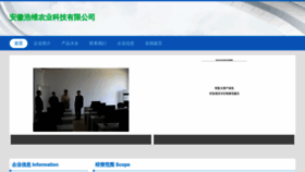What Ahmvw.cn website looks like in 2024 
