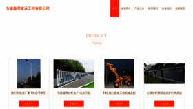 What Ahqueen.cn website looks like in 2024 