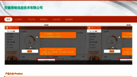What Ahqimeng.cn website looks like in 2024 