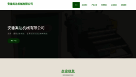 What Ahsodx.cn website looks like in 2024 