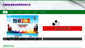 What Ahvha.cn website looks like in 2024 