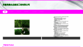 What Ahxdmdj.cn website looks like in 2024 