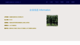 What Ahwiv.cn website looks like in 2024 