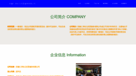 What Ahzrz.cn website looks like in 2024 