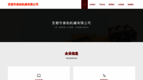 What Ajecvyb.cn website looks like in 2024 