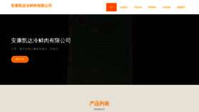 What Akytdcn.cn website looks like in 2024 