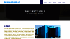 What Akupvrf.cn website looks like in 2024 