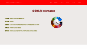 What Amgelpj.cn website looks like in 2024 