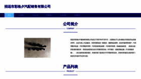 What Amghcgx.cn website looks like in 2024 