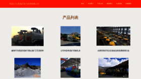 What Amghczp.cn website looks like in 2024 