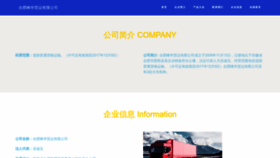 What Amghfeh.cn website looks like in 2024 