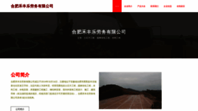 What Amghfml.cn website looks like in 2024 