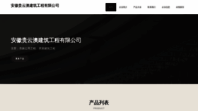 What Amghggw.cn website looks like in 2024 